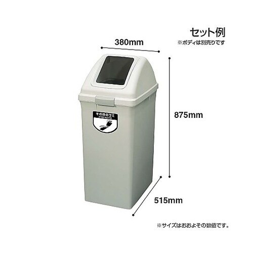 リサイクルトラッシュ ECO−90用角穴