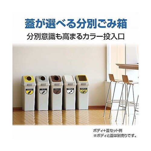 リサイクルトラッシュ ECO−90用角穴