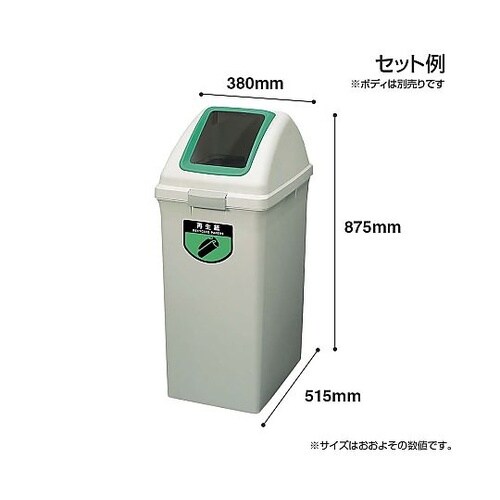 リサイクルトラッシュ ECO−90用角穴