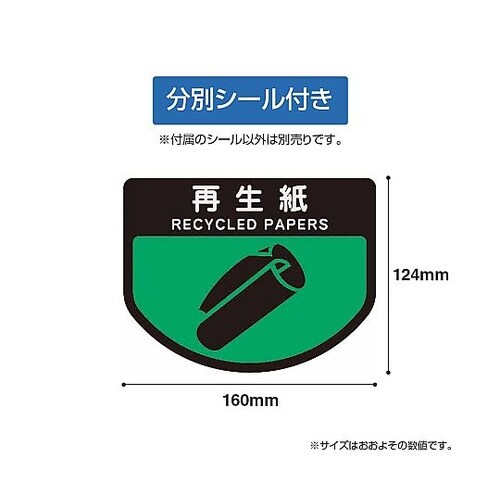 リサイクルトラッシュ ECO−90用角穴