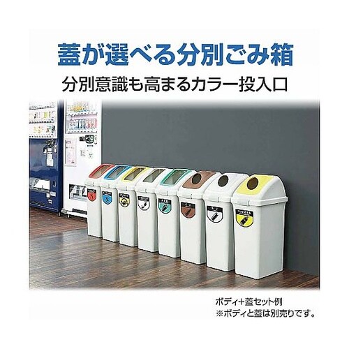 リサイクルトラッシュ ECO−90用角穴