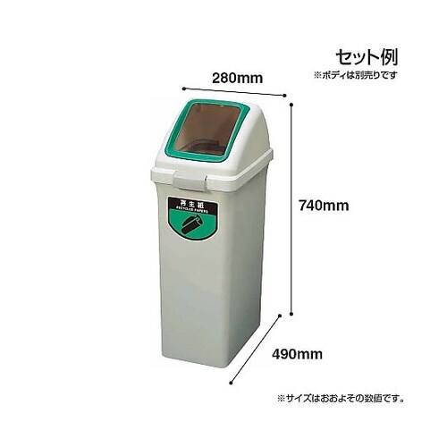 リサイクルトラッシュ ECO−50用角穴