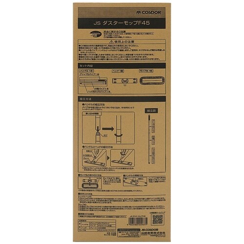 JSダスターモップ F45 DU956−