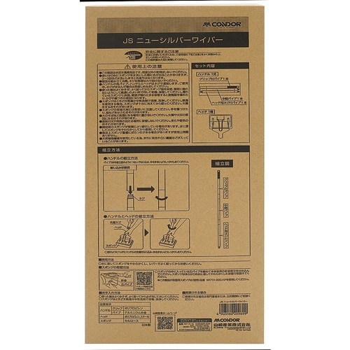 JSニューシルバーワイパー WI958−
