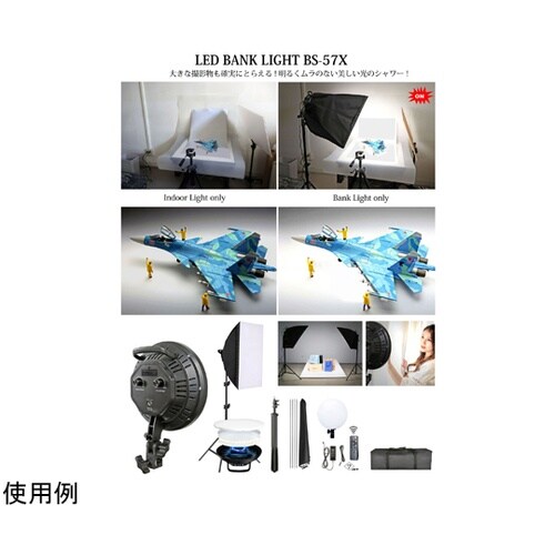 LEDバンク ソフトライト BS−57X