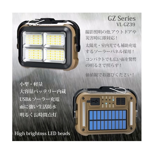 LEDライト VL−GZ39 L2662