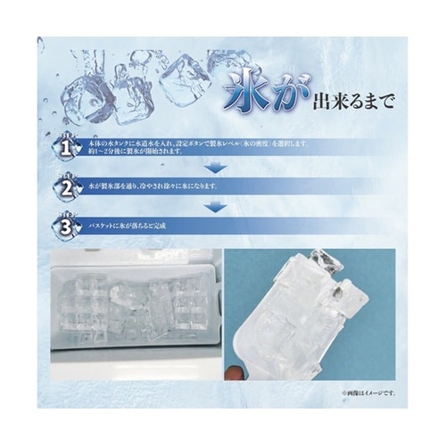 ROOMMATE高速アイスメーカー クリ