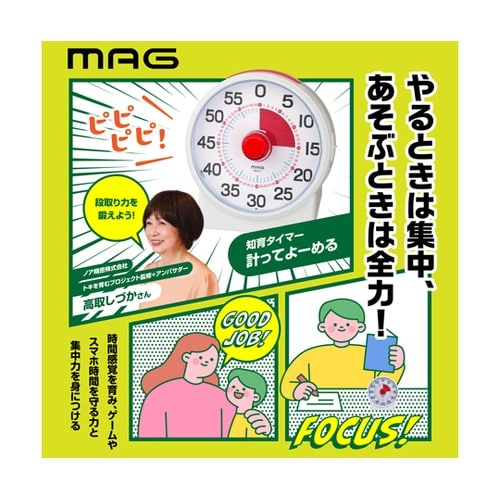 知育タイマー計ってよーめる TM−611