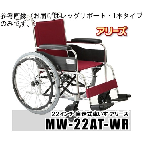 レッグサポート・1本タイプL(ワインレッ