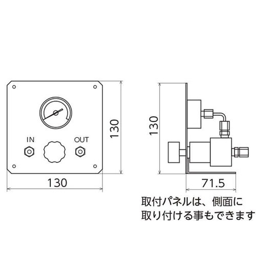 簡易流調ユニット 圧力調整器仕様