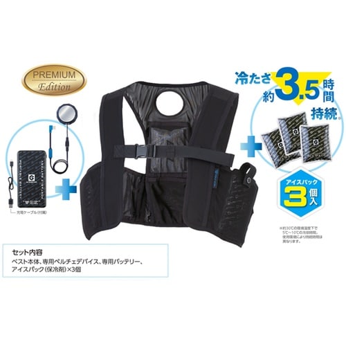 VOLT ICE ベスト&ペルチェセット
