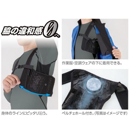 VOLT ICE ベスト&ペルチェセット