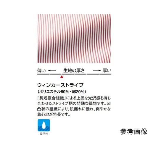 コックシャツ M ブルーストライプ 68