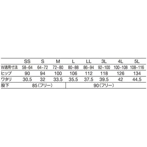 4Dパンツ(男女兼用)SS ネイビー 8