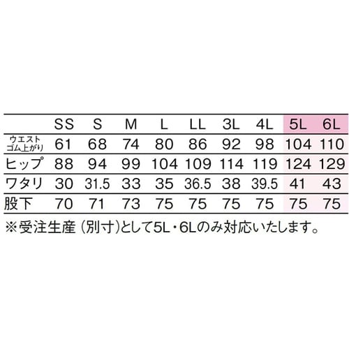 パンツ(男女兼用)SS ブラック KZN