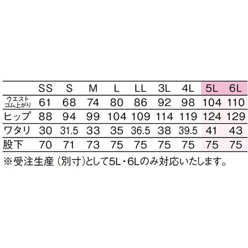 パンツ(男女兼用)S ブラック KZN2