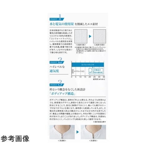 ジャンパー(男女兼用)M ホワイト KZ