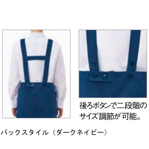 胸当てエプロンH型 L アーモンド KZ