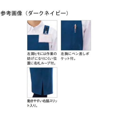 胸当てエプロンH型 L ダークネイビー