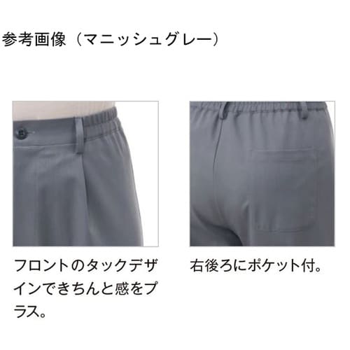 テーパードスラックス(男女兼用)LL マ