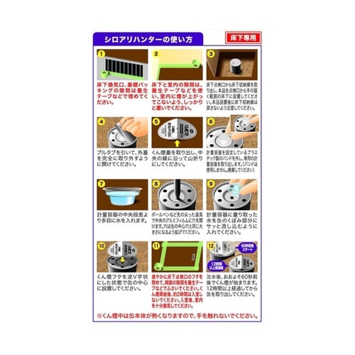 シロアリハンターくん煙剤 100g