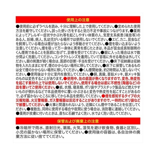 シロアリハンターくん煙剤 100g