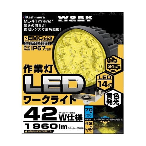 LEDワークライト丸14灯42W黄色 M