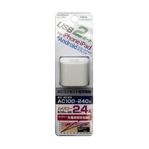 AC充電器USB2ポート2.4A WH