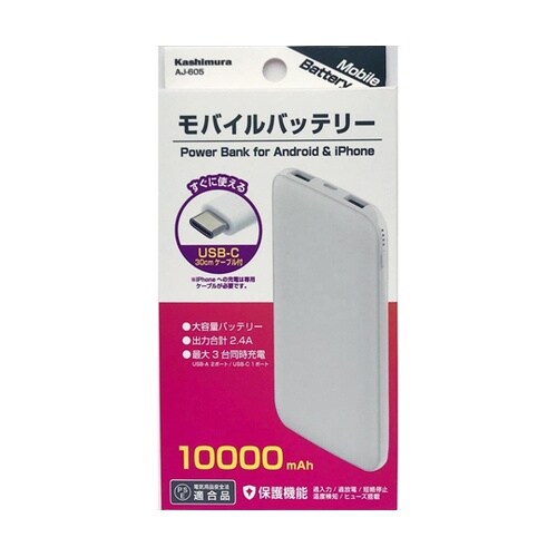 モバイルバッテリー10000mAh ty