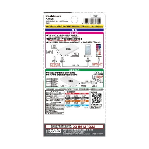 モバイルバッテリー10000mAh ty