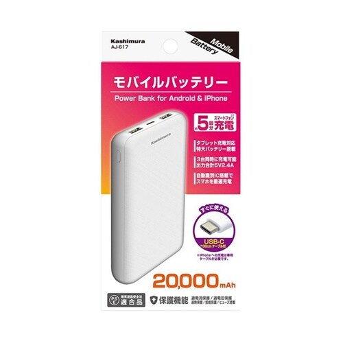 モバイルバッテリー20000mAh C