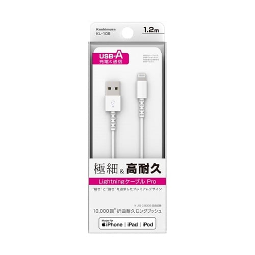 USB充電ケーブル 1.2mLN 極細