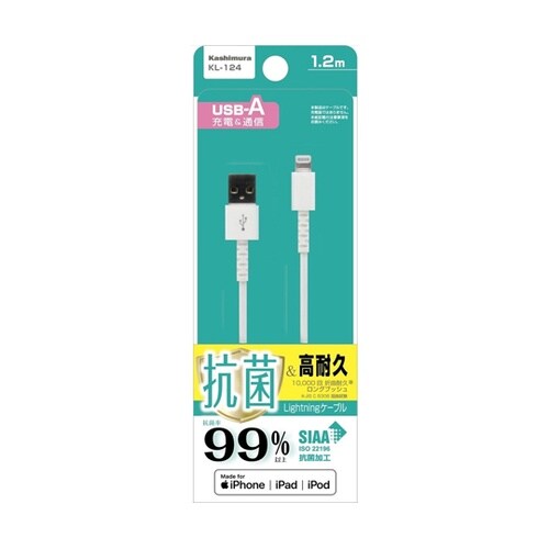 USB充電ケーブル 1.2mLN 抗菌