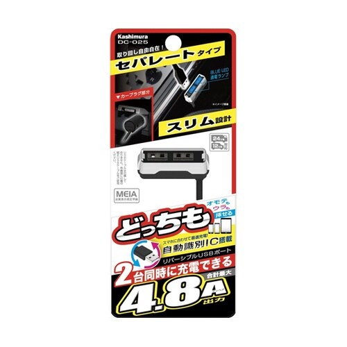 DC4.8A−USB2ポートセパレートス