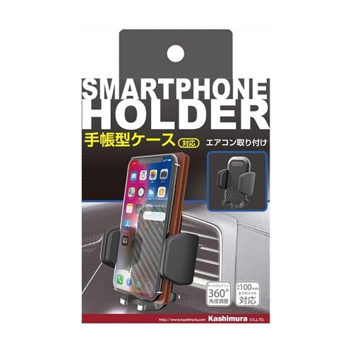 手帳対応スマホホルダー3エアコン AT−