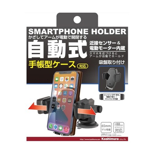 手帳対応自動開閉ホルダー吸盤 AT−81