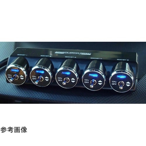 セパレートスイッチ 5連ソケット KX−