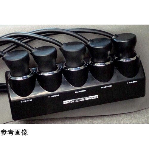 セパレートスイッチ 5連ソケット KX−