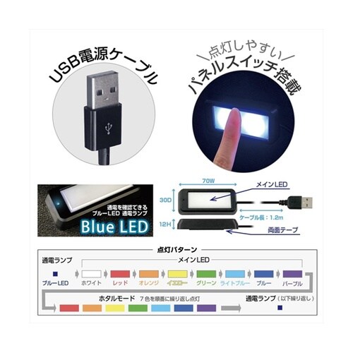 USBコンパクトアンビエントライト1.2