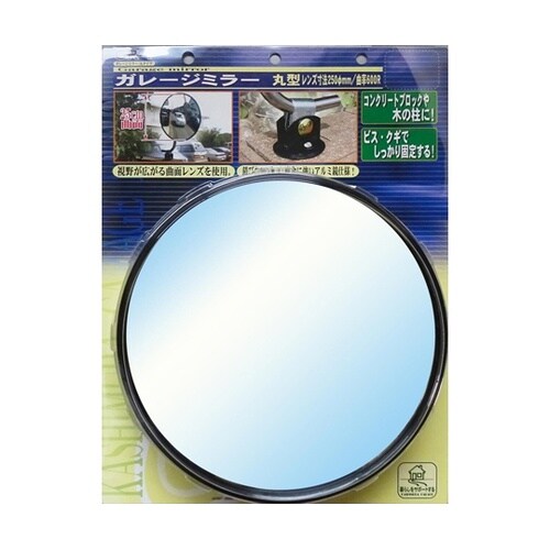 ガレ−ジミラー 丸 GR−1