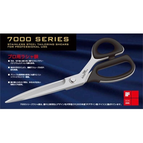7280 ラシャ鋏 280mm #022