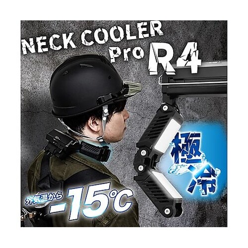 ネッククーラー(PRO/ブラック) EA
