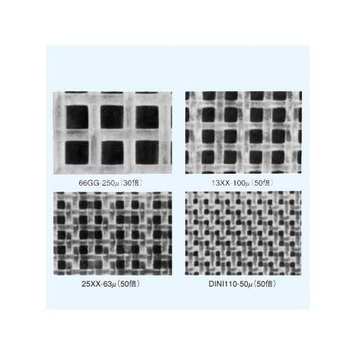 ナイロンフィルターシート 目開き280μ