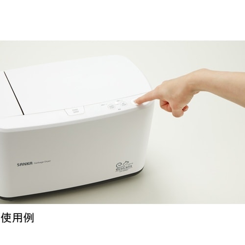 温風乾燥式生ごみ処理機エコカリス SDG