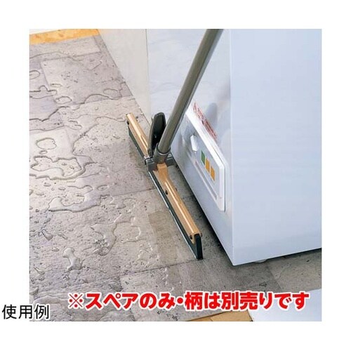 縦横水切りワイパー 50L用 スペア S