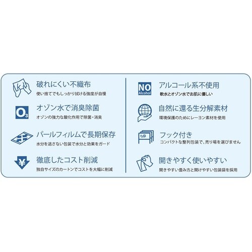 テフキーO3 オゾンで除菌ウェットシート