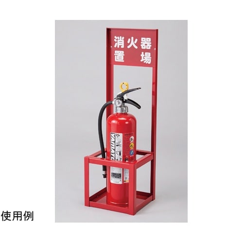 消火器スタンド(1本用) FST−010