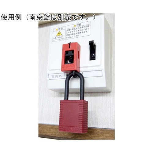 薄型ブレーカーロックアウト SBL−00