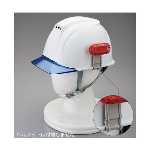 ヘルメット用点滅灯(溝付き・溝なし兼用タ