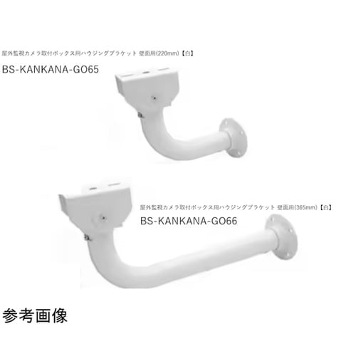 監視カメラ取付ボックス用ハウジングブラケ